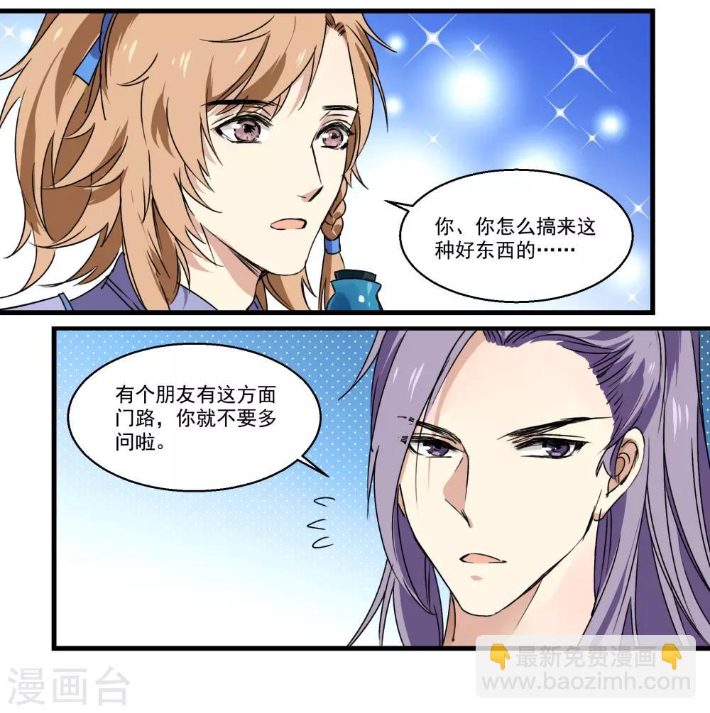 第40话 雪中送炭-第40话