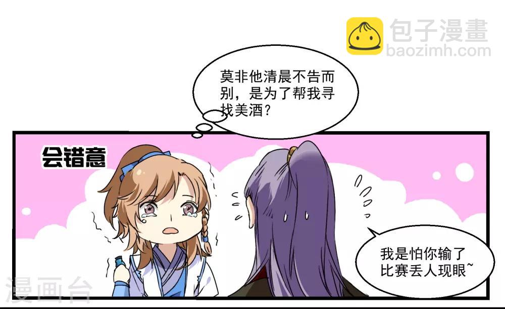 第40话 雪中送炭-第40话