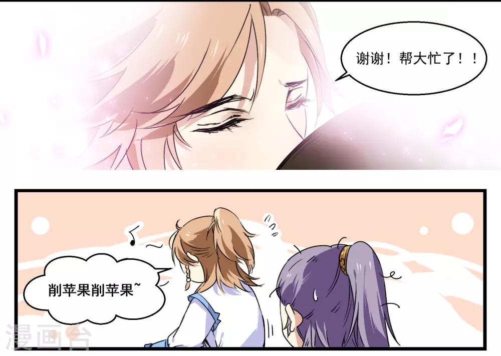 第40话 雪中送炭-第40话