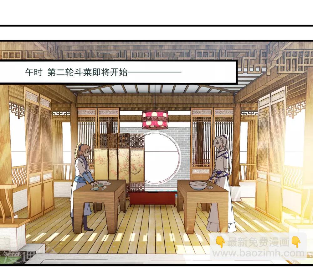 第40话 雪中送炭-第40话