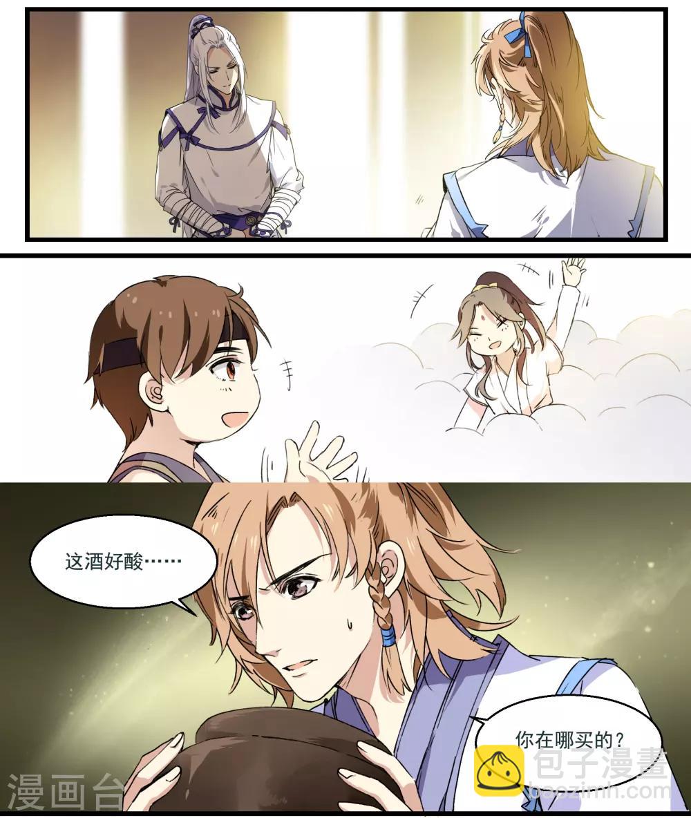 第40话 雪中送炭-第40话