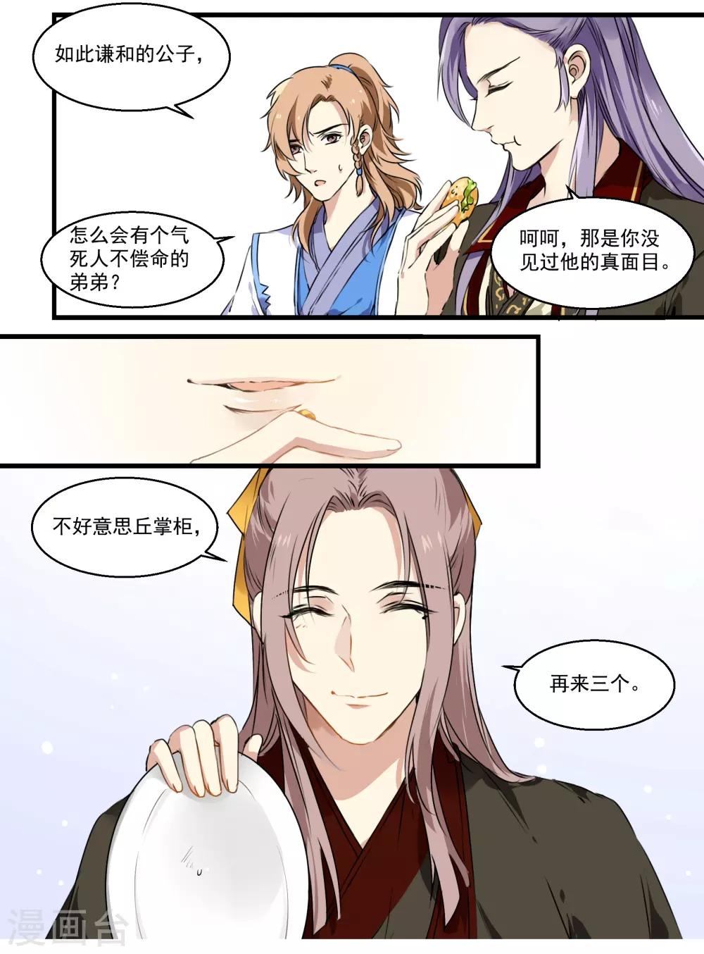 第42话 家人团聚-第42话