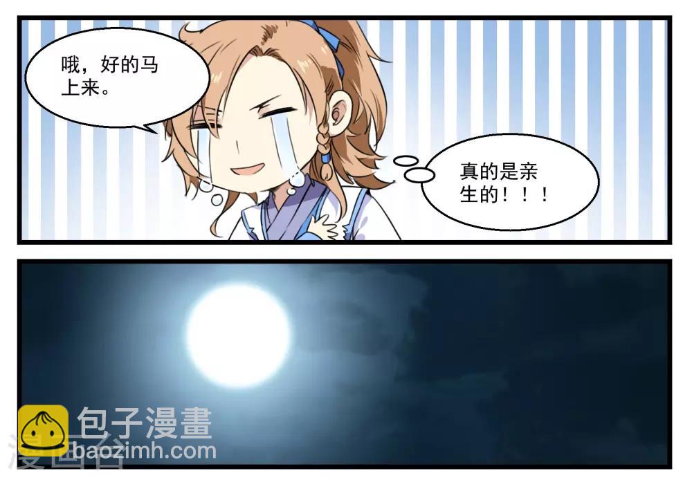 第42话 家人团聚-第42话