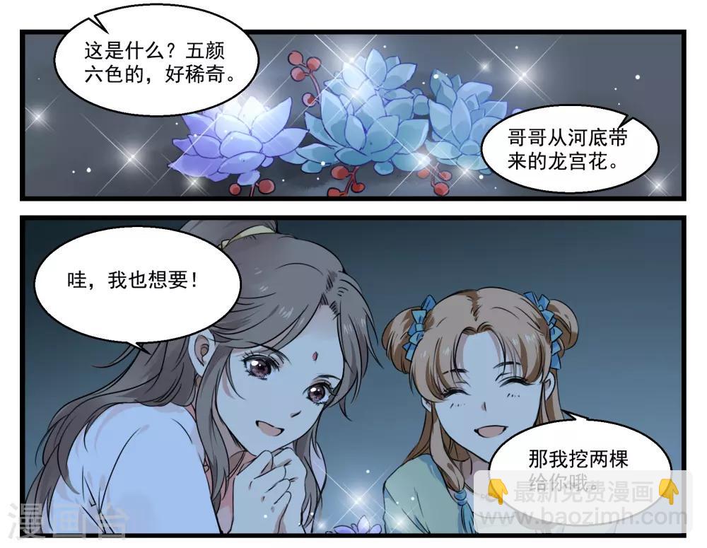 第42话 家人团聚-第42话