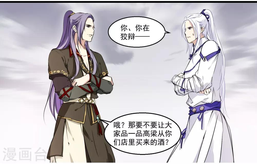 第42话 家人团聚-第42话