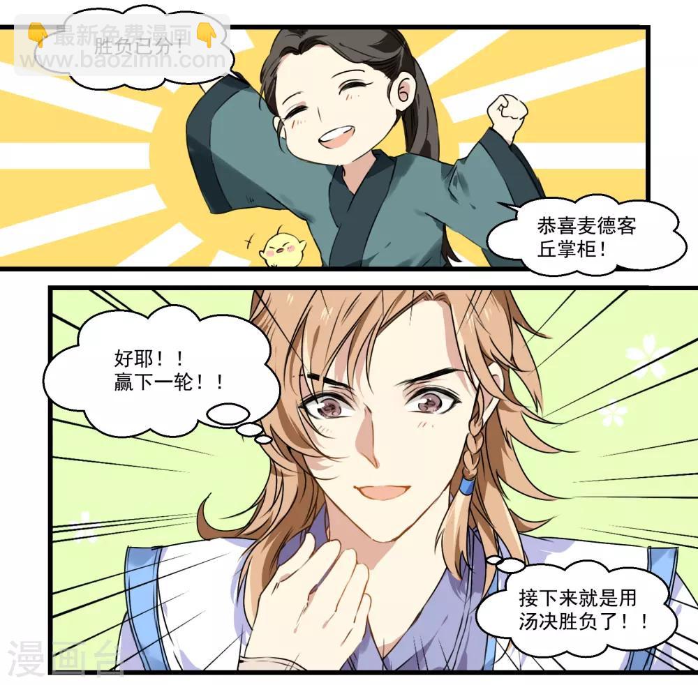 第42话 家人团聚-第42话