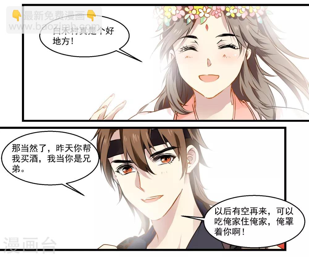 第44话 女扮男装-第44话