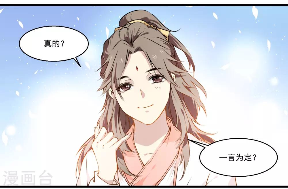 第44话 女扮男装-第44话