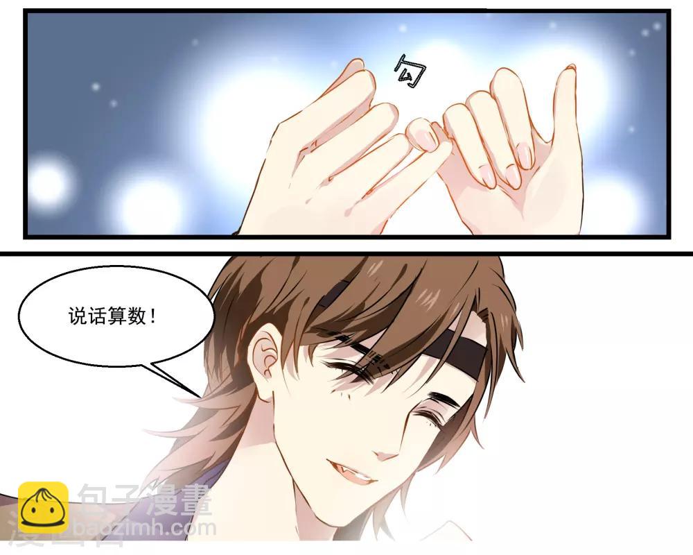 第44话 女扮男装-第44话