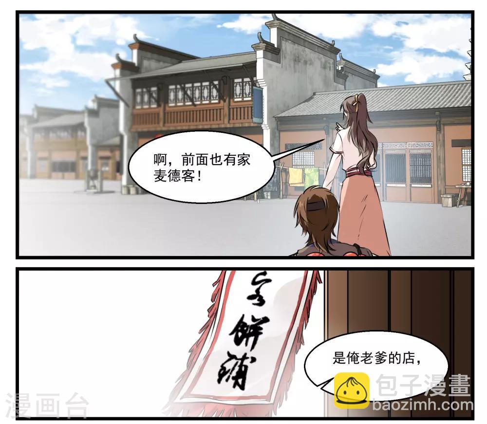 第44话 女扮男装-第44话