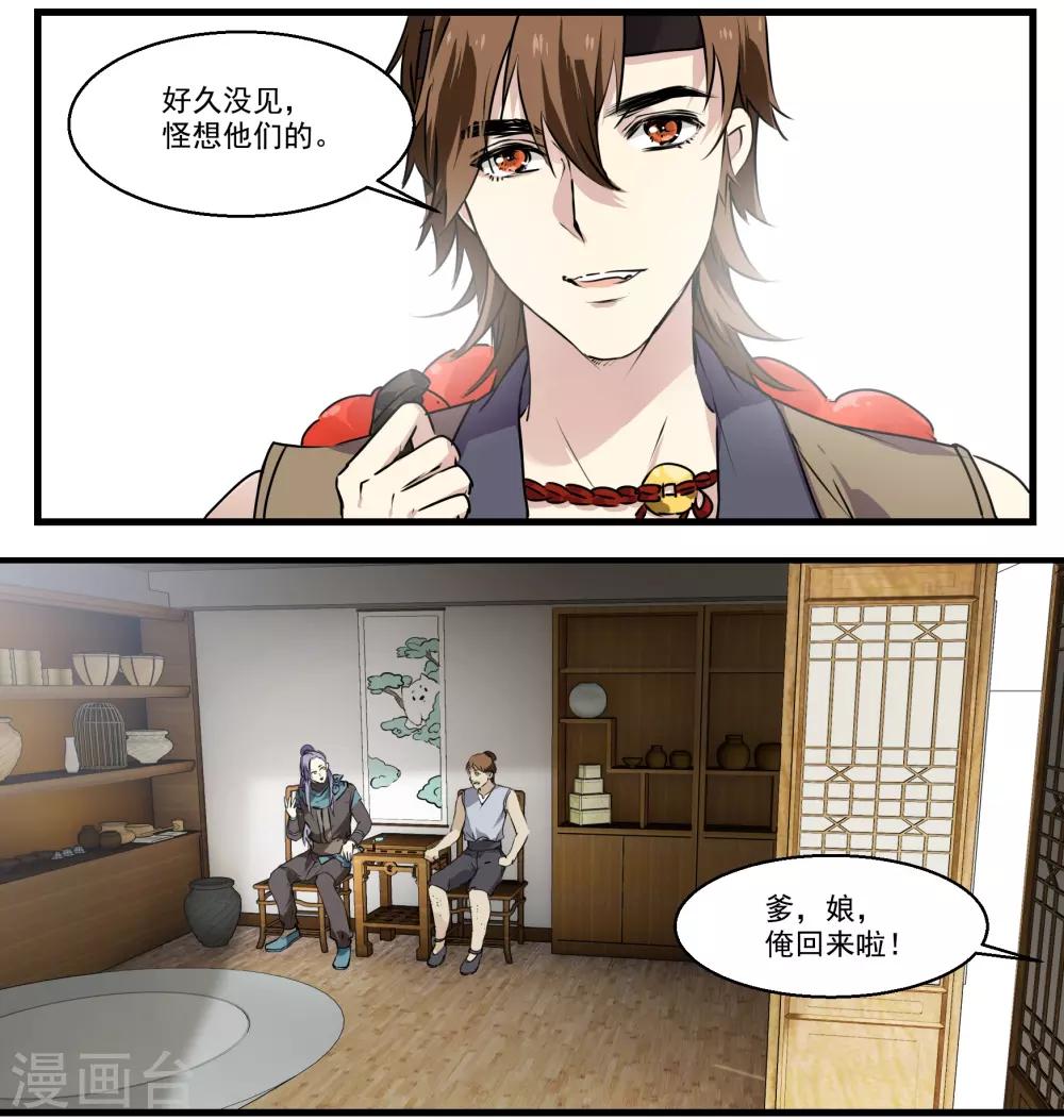 第44话 女扮男装-第44话