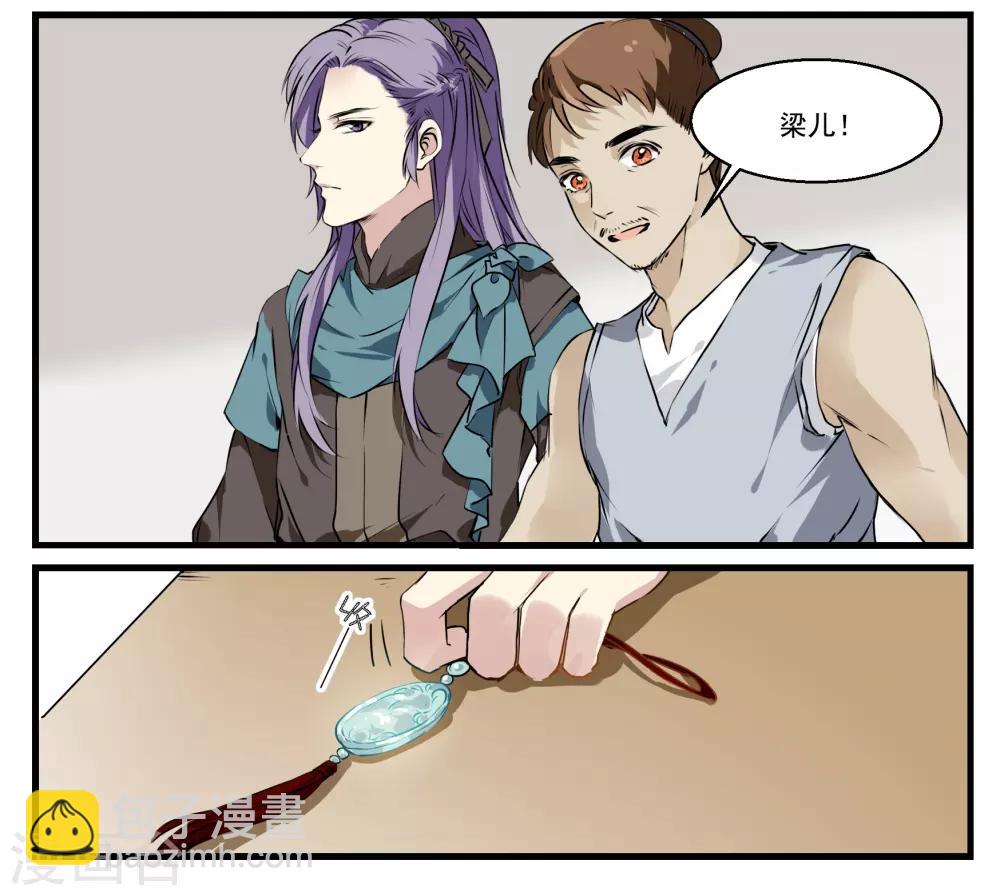 第44话 女扮男装-第44话