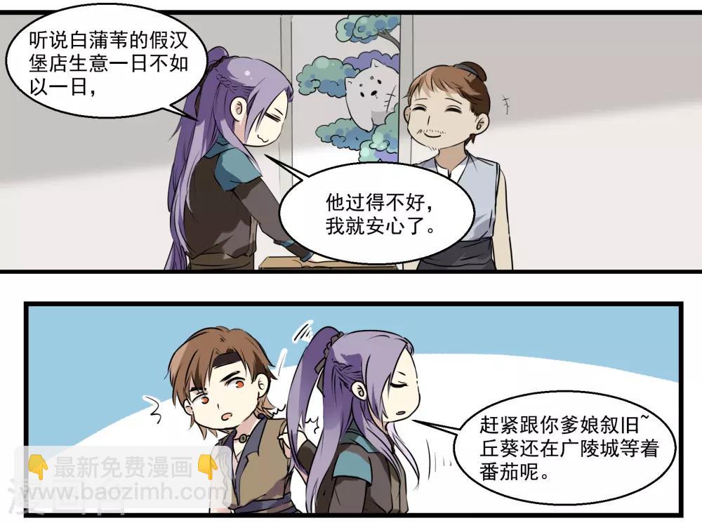 第44话 女扮男装-第44话