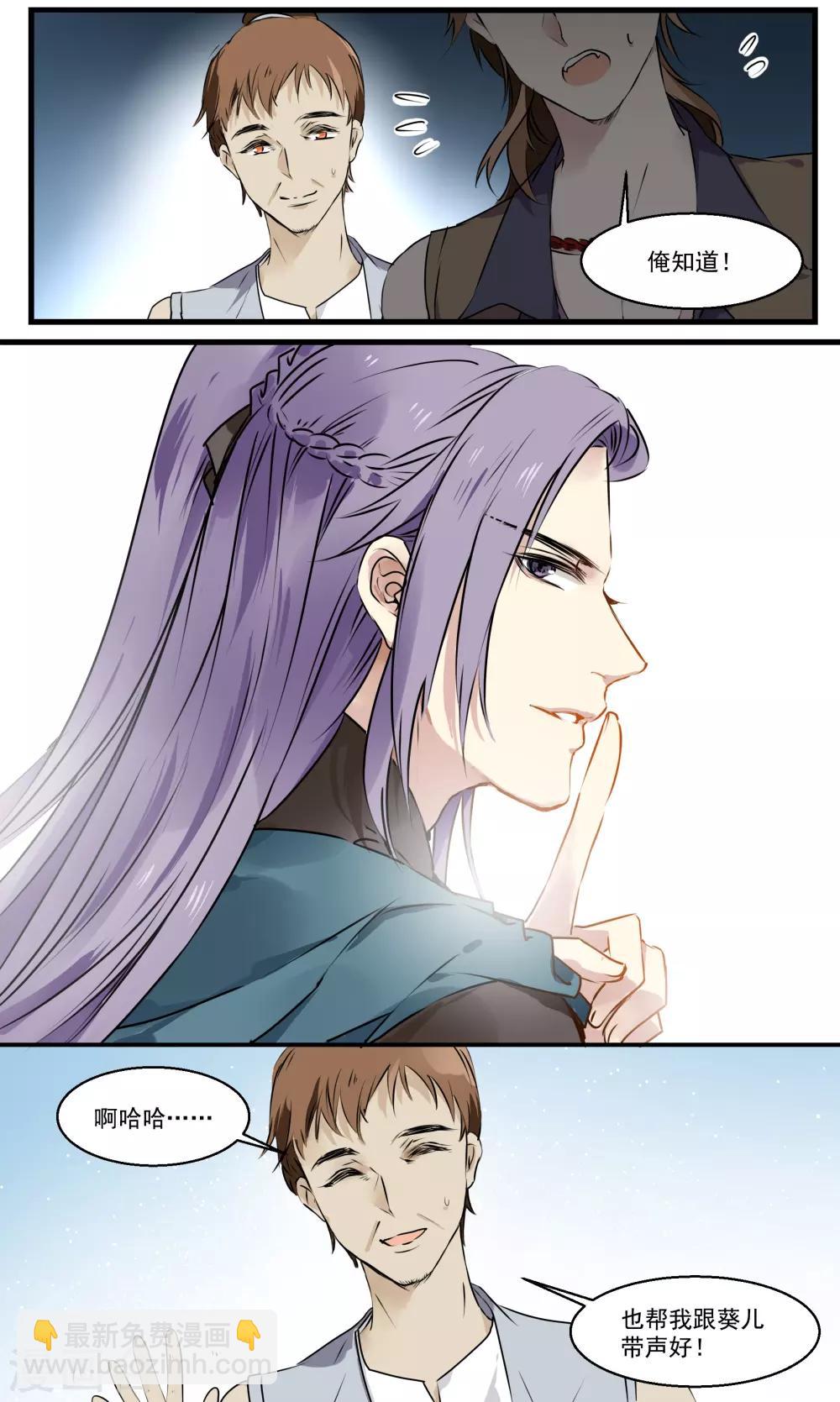 第44话 女扮男装-第44话