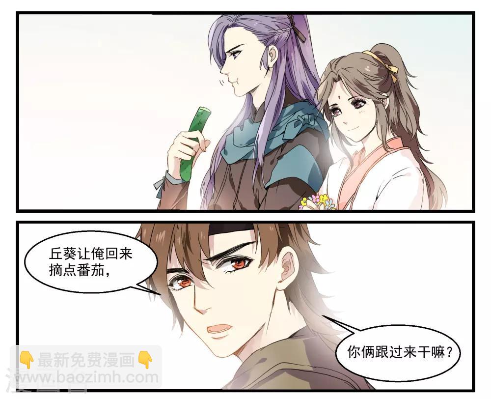 第44话 女扮男装-第44话