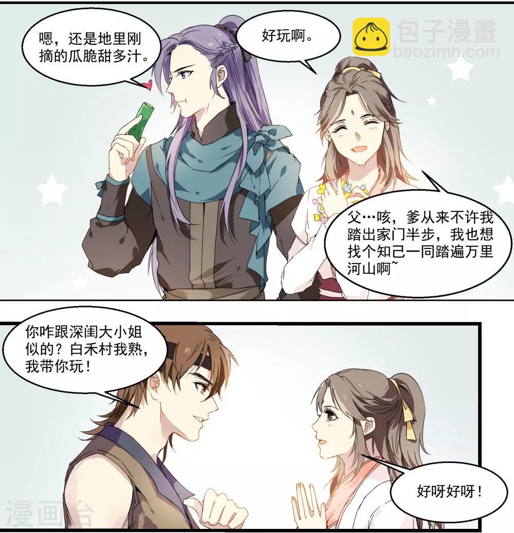 第44话 女扮男装-第44话