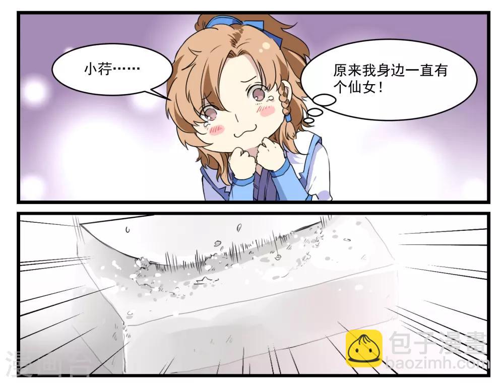 第46话 妹妹不见了-第46话