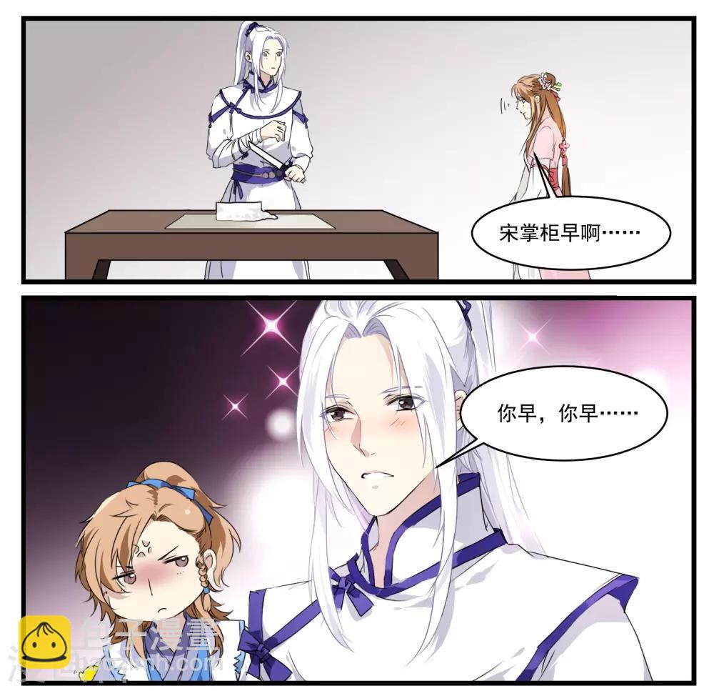 第46话 妹妹不见了-第46话