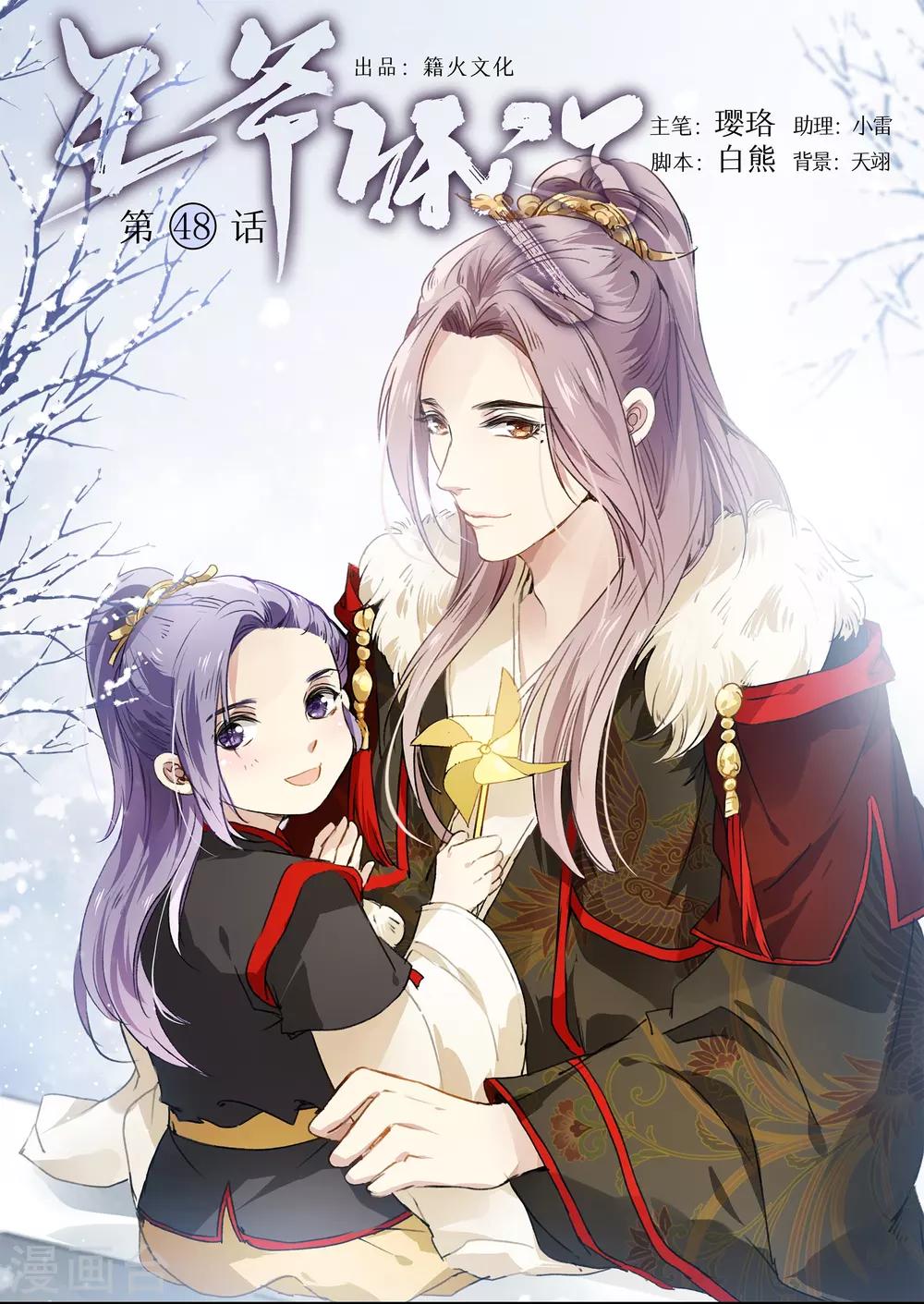 第48话 我有一个秘密-第48话