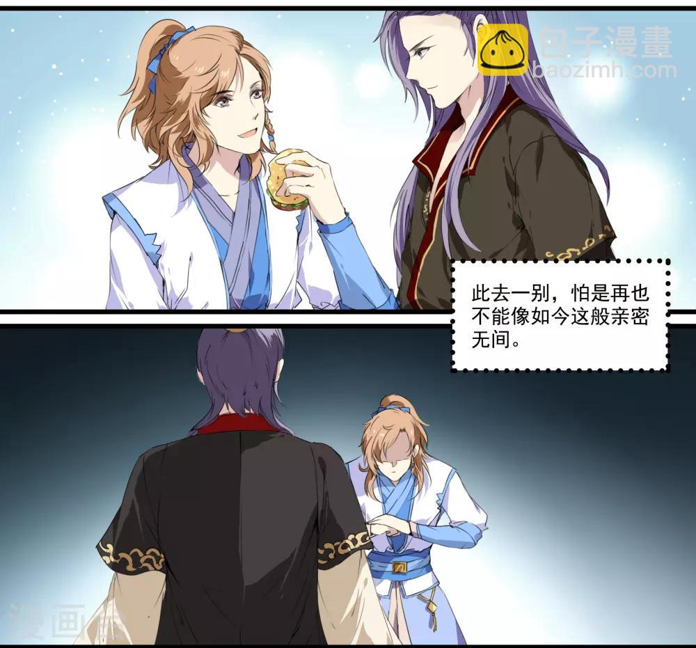 第48话 我有一个秘密-第48话