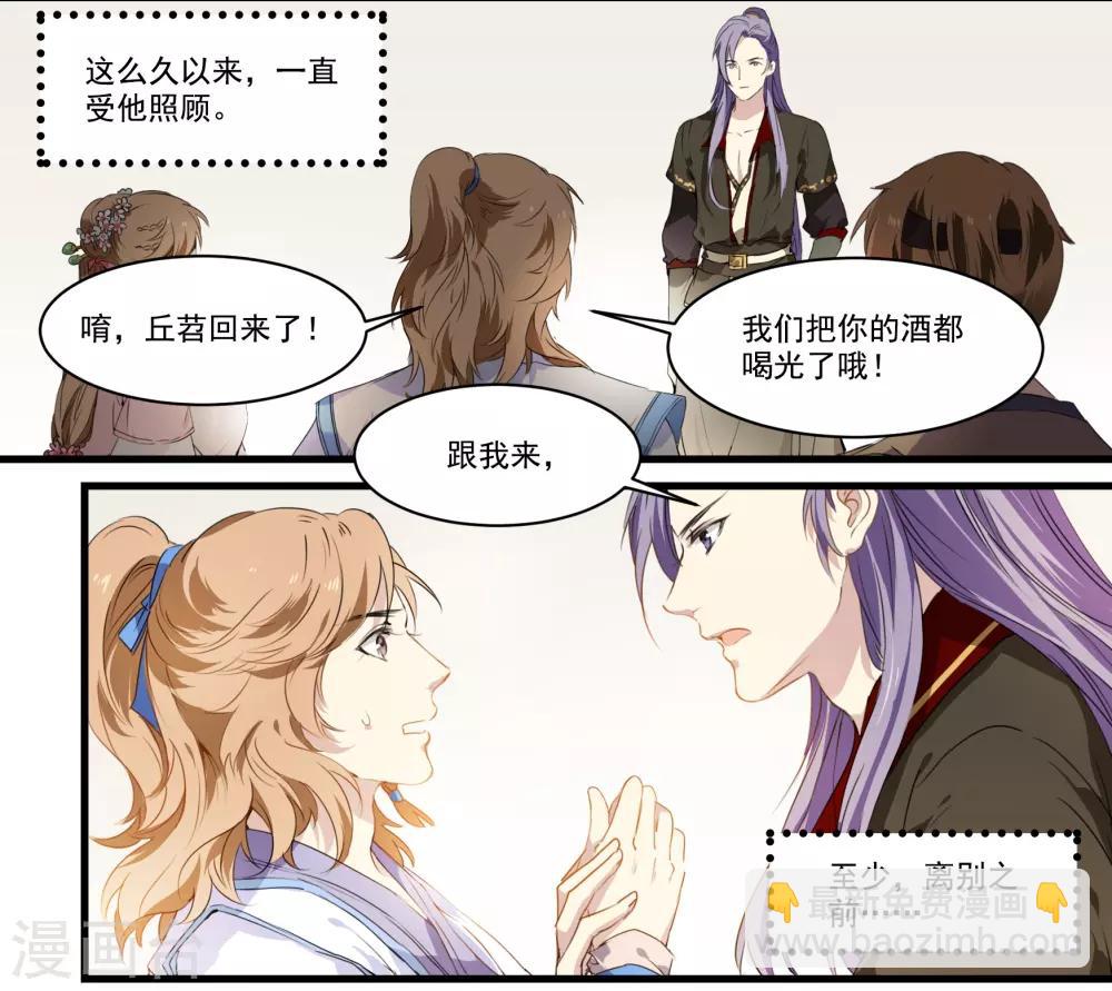 第48话 我有一个秘密-第48话