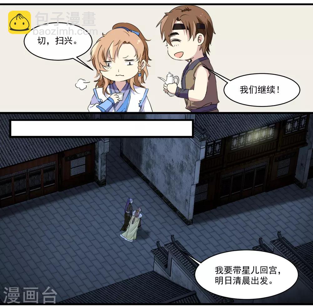 第48话 我有一个秘密-第48话