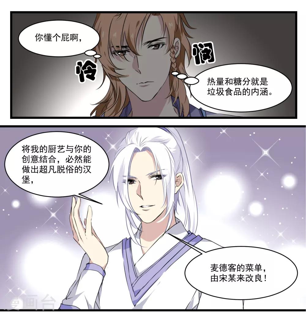 第50话 丘苕离开？！-第50话