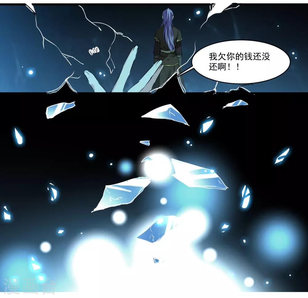 第50话 丘苕离开？！-第50话