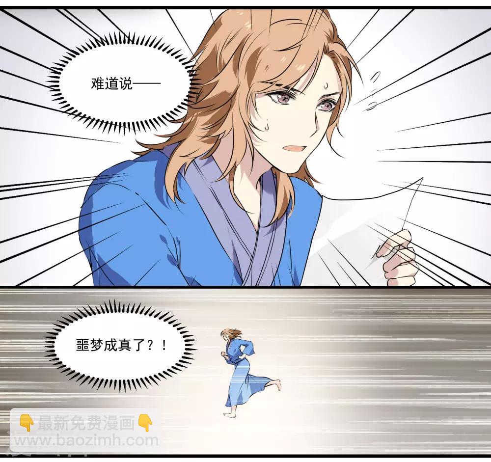 第50话 丘苕离开？！-第50话