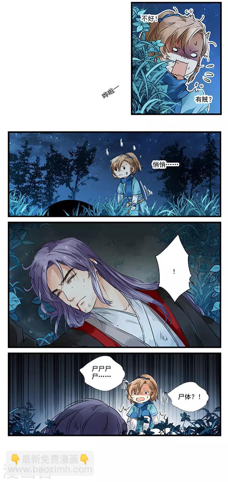 第6话 半夜撞&ldquo;鬼&rdquo;-第6话