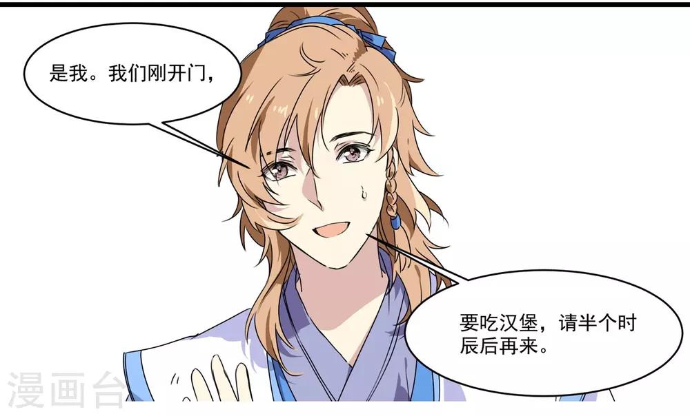 第52话 早点回来啊！-第52话