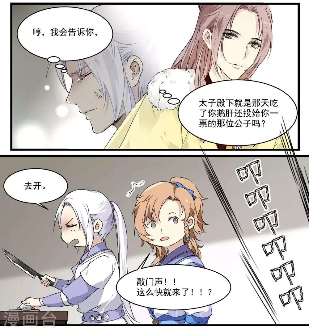 第52话 早点回来啊！-第52话