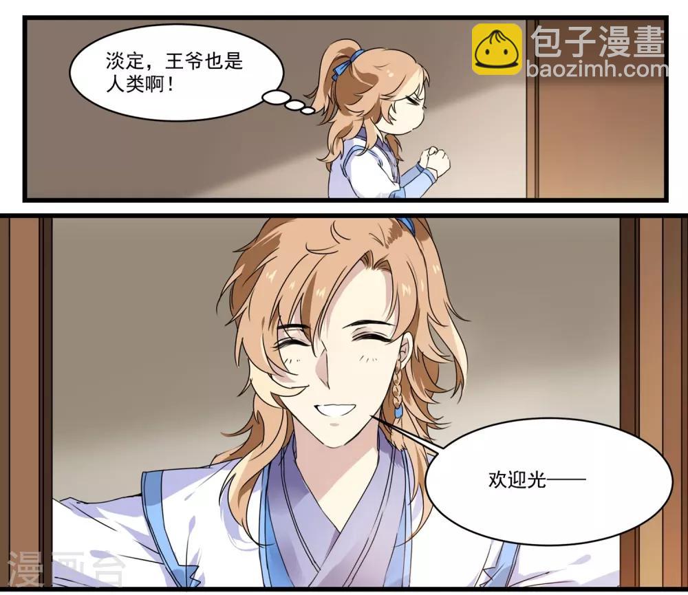 第52话 早点回来啊！-第52话