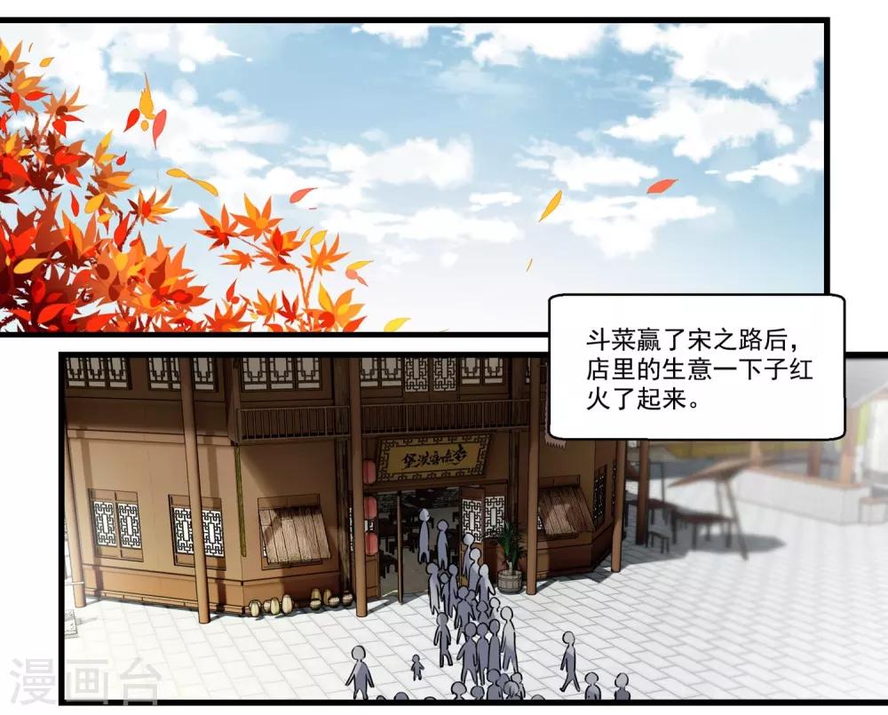 第52话 早点回来啊！-第52话