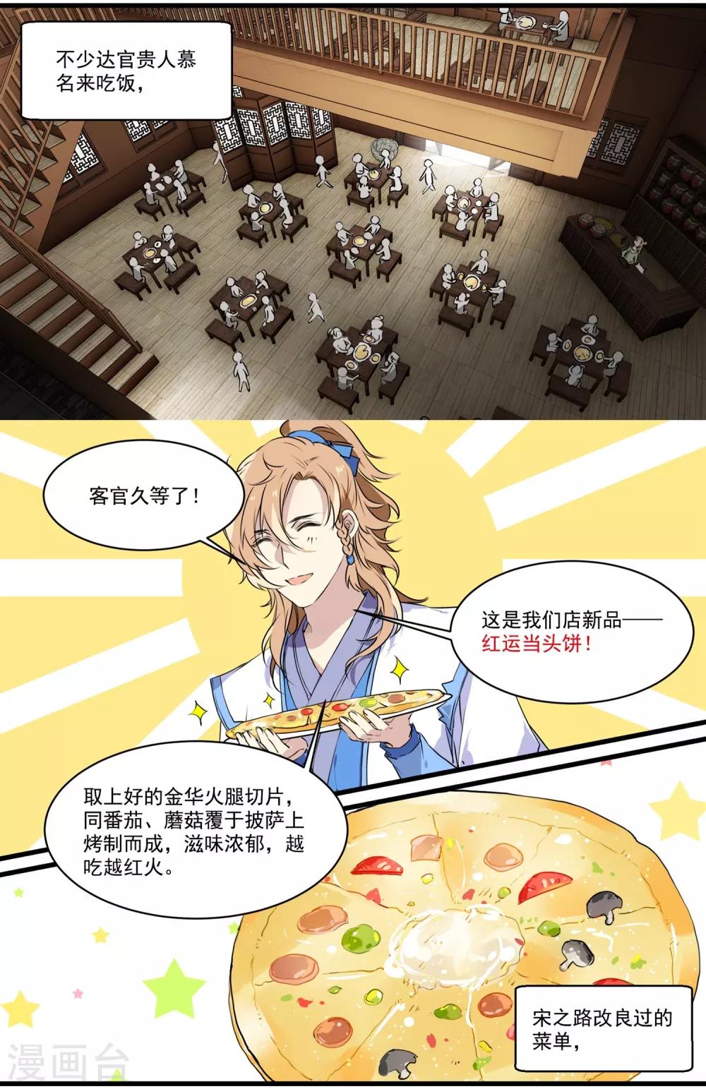 第52话 早点回来啊！-第52话