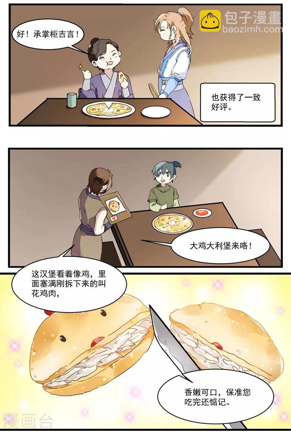 第52话 早点回来啊！-第52话