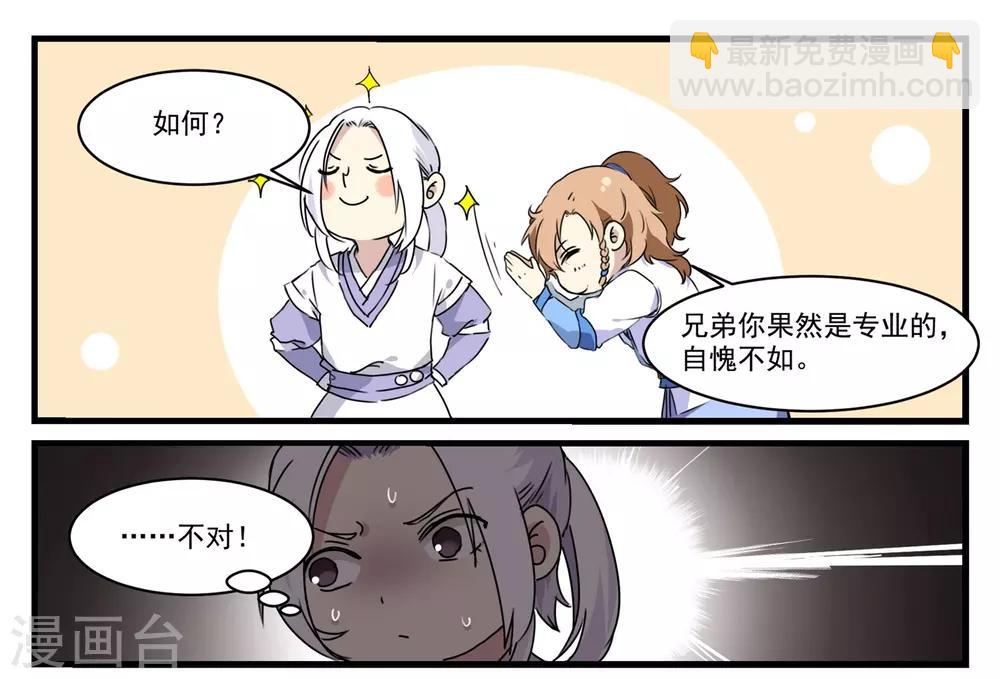 第52话 早点回来啊！-第52话