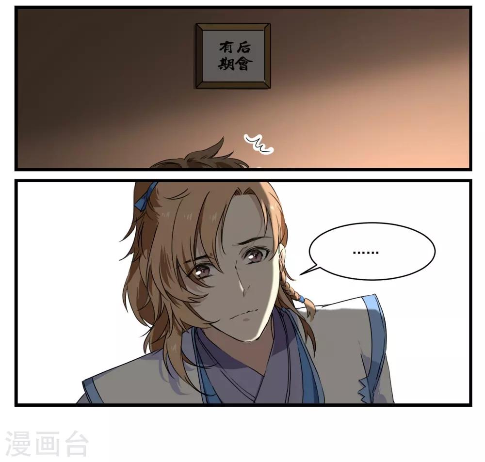 第52话 早点回来啊！-第52话