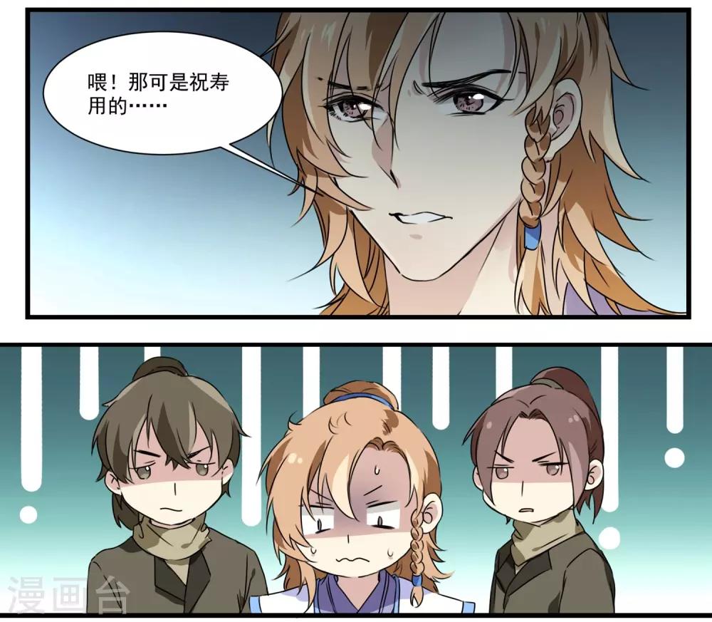 第54话 他就是王爷-第54话