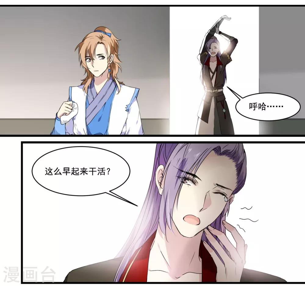 第56话 去京城-第56话