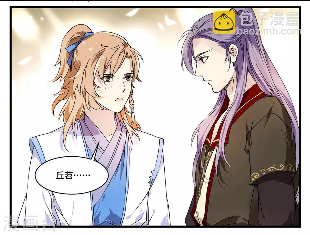 第56话 去京城-第56话