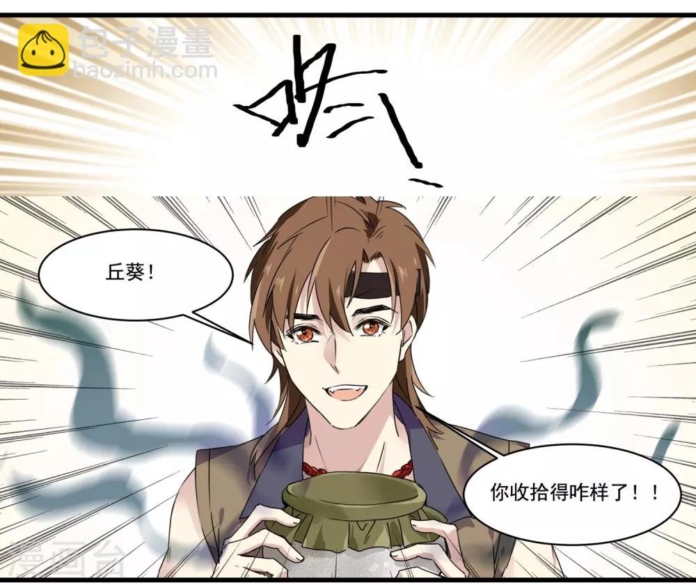 第56话 去京城-第56话