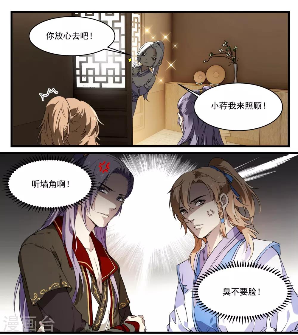 第56话 去京城-第56话