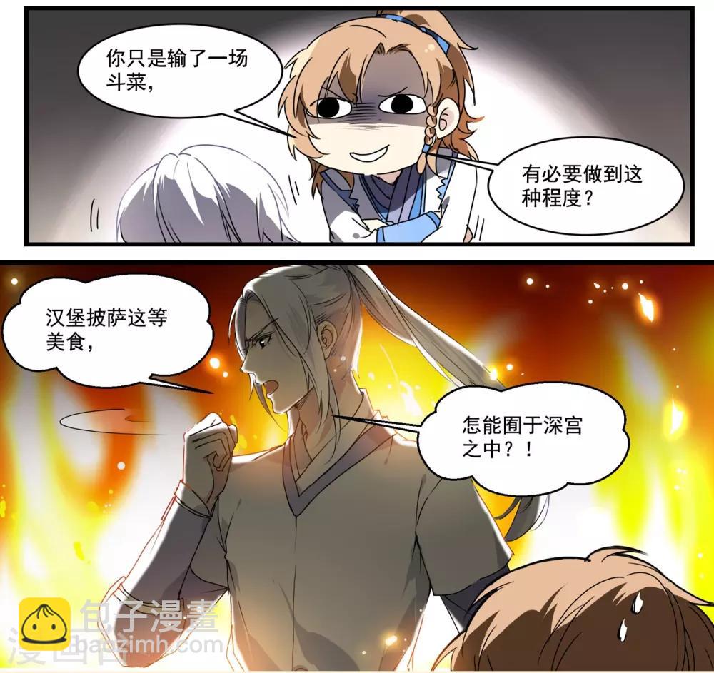 第56话 去京城-第56话