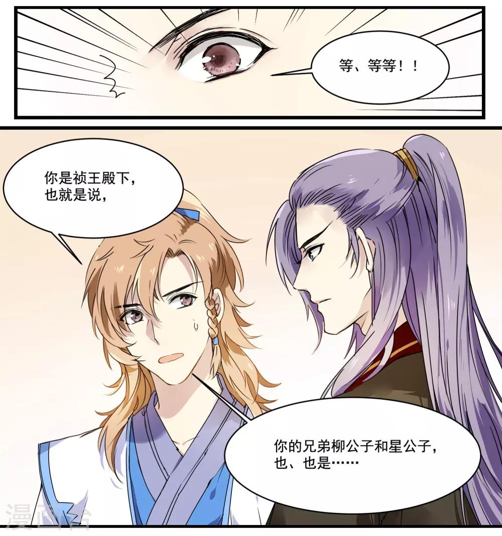 第56话 去京城-第56话