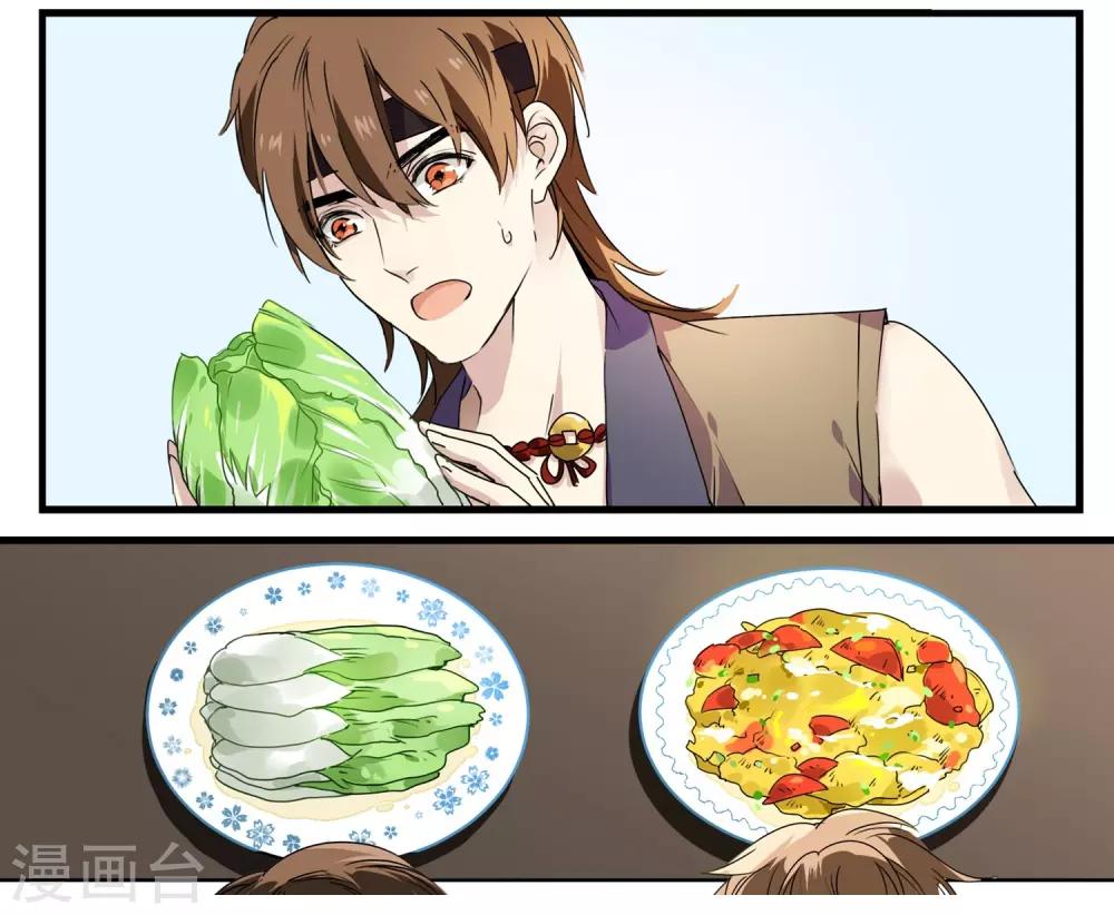 第58话 值得玩味的秋葵-第58话