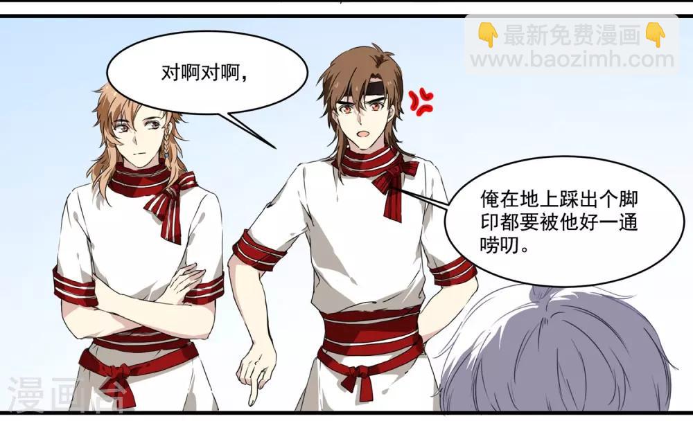 第60话 你就是&ldquo;宋野猪&rdquo;-第60话