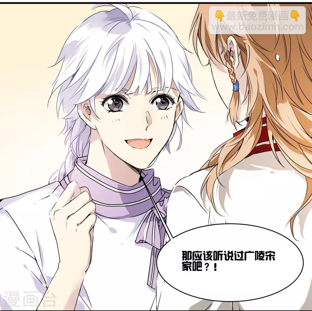 第60话 你就是&ldquo;宋野猪&rdquo;-第60话