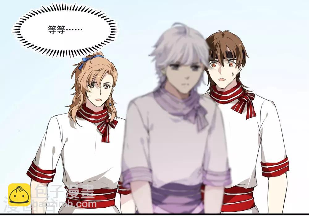 第60话 你就是&ldquo;宋野猪&rdquo;-第60话