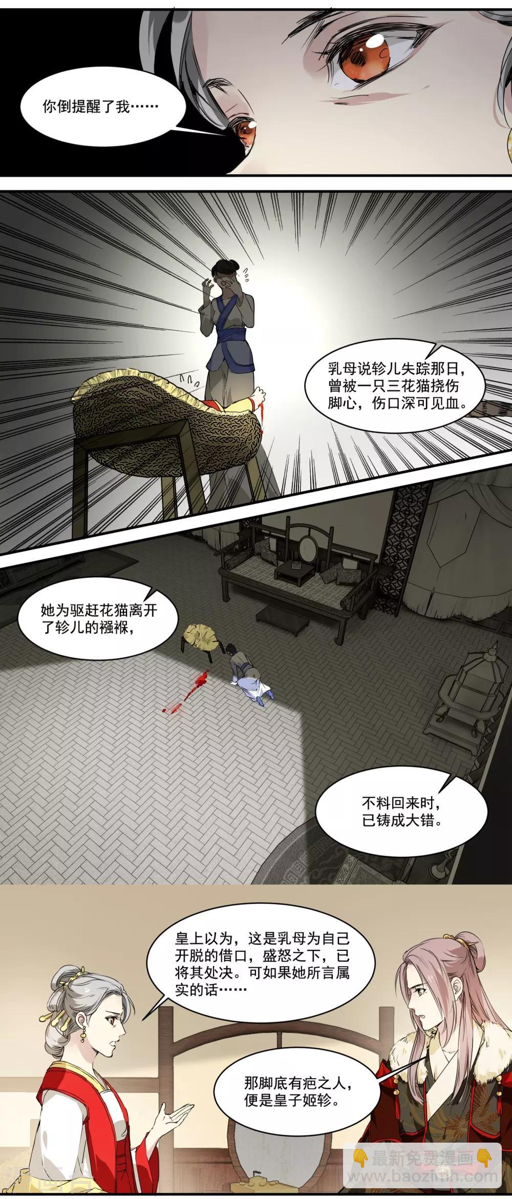 第62话 谁才是皇子-第62话